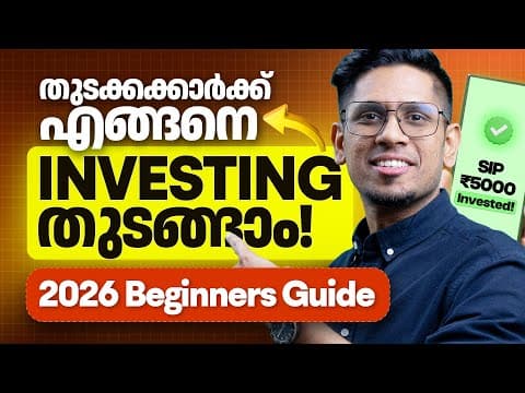 നിക്ഷേപം തുടങ്ങാൻ എളുപ്പവഴികൾ!👌 2026 Beginners Investing Guide | Personal Finance A to Z EP 09